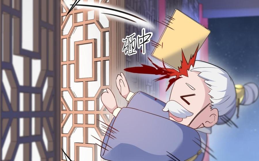 《朕的皇后有问题》第60话 原名木流 第76页