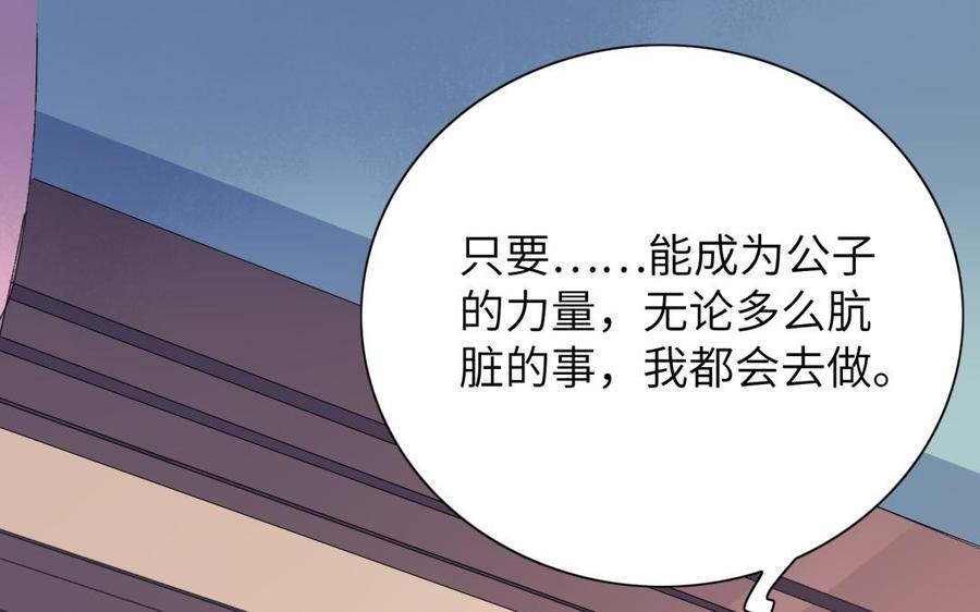 《朕的皇后有问题》第60话 原名木流 第35页