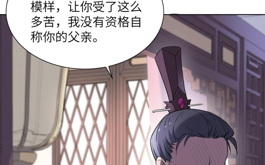 《朕的皇后有问题》第60话 原名木流 第55页