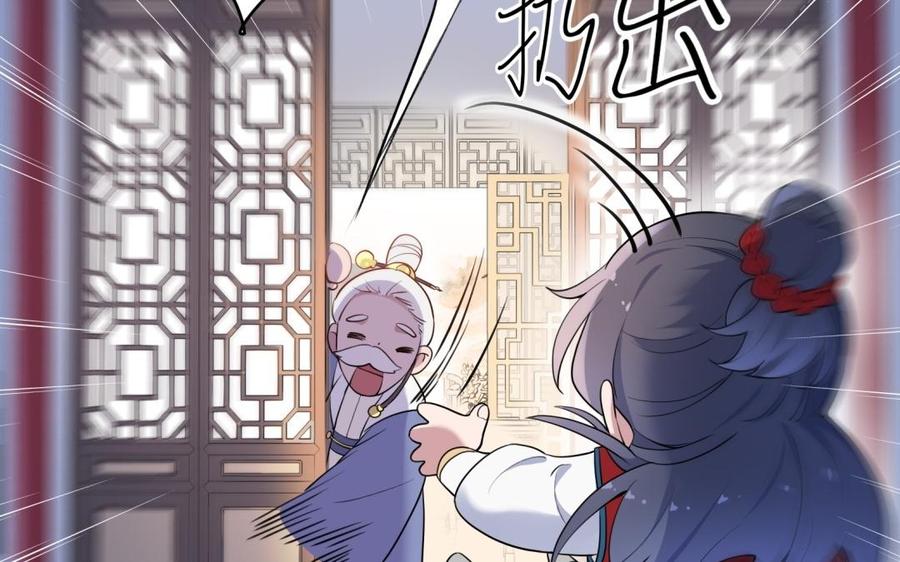 《朕的皇后有问题》第60话 原名木流 第108页