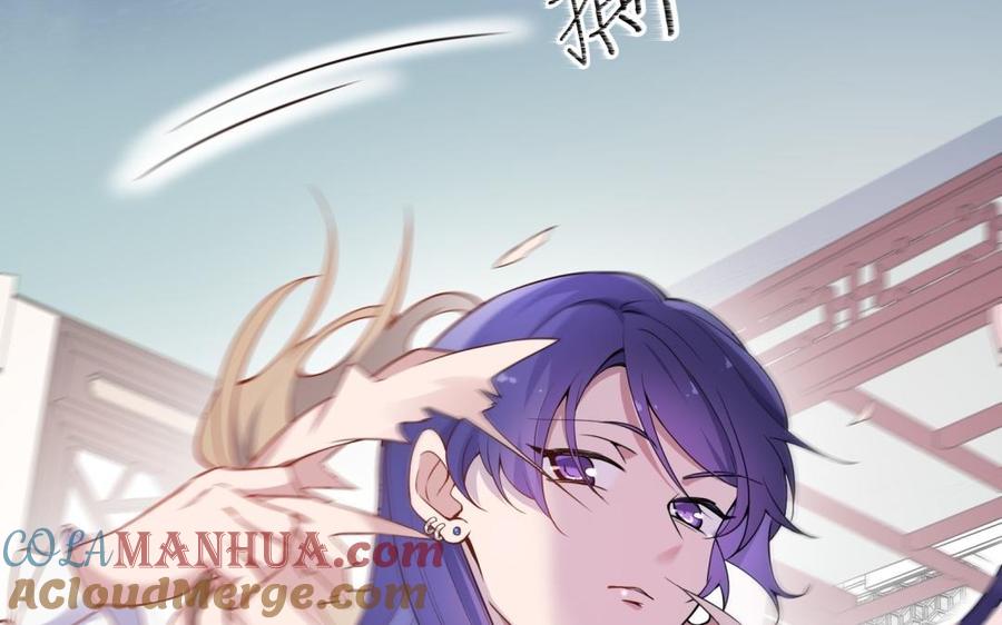 《朕的皇后有问题》第60话 原名木流 第13页