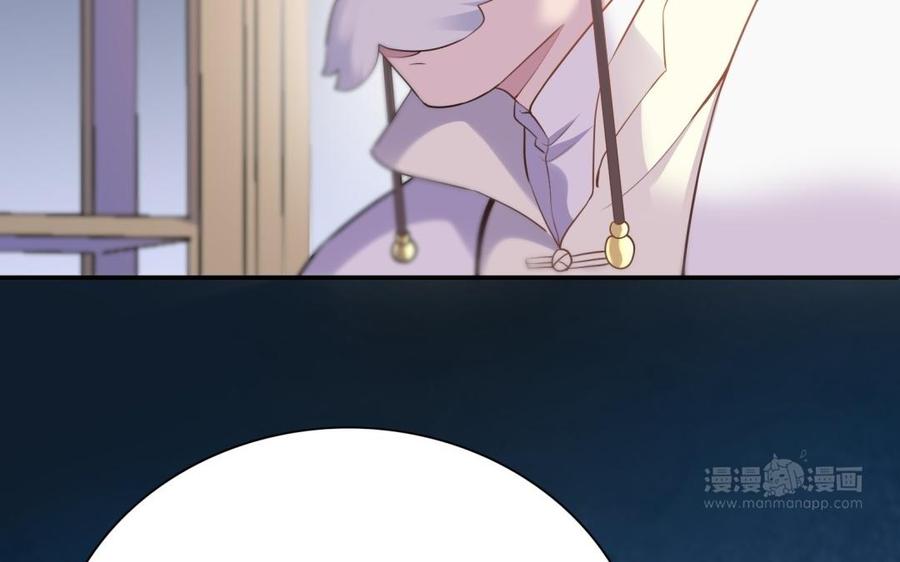 《朕的皇后有问题》第60话 原名木流 第94页