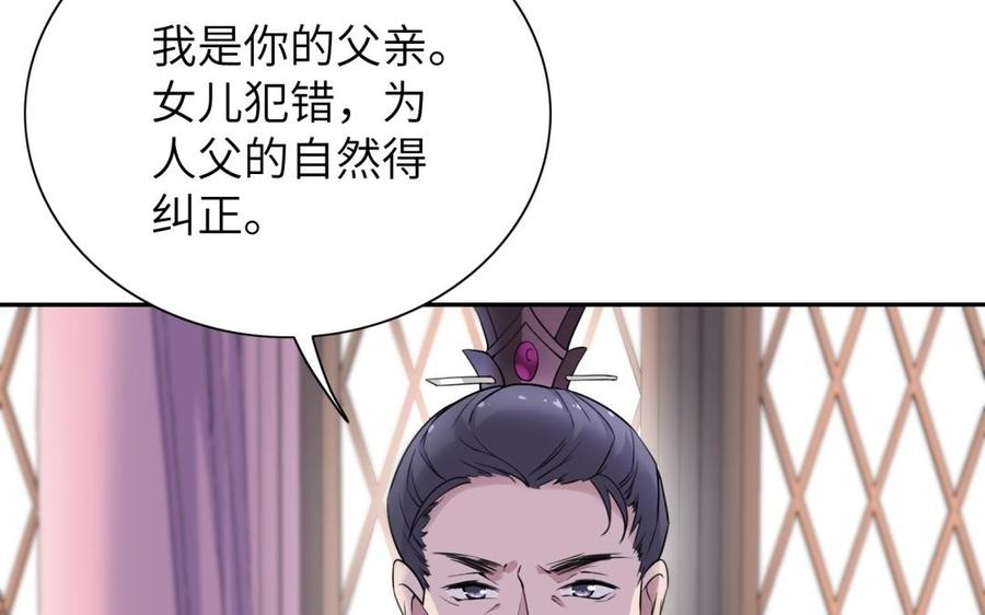 《朕的皇后有问题》第60话 原名木流 第18页