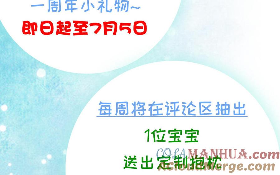 《朕的皇后有问题》第60话 原名木流 第137页