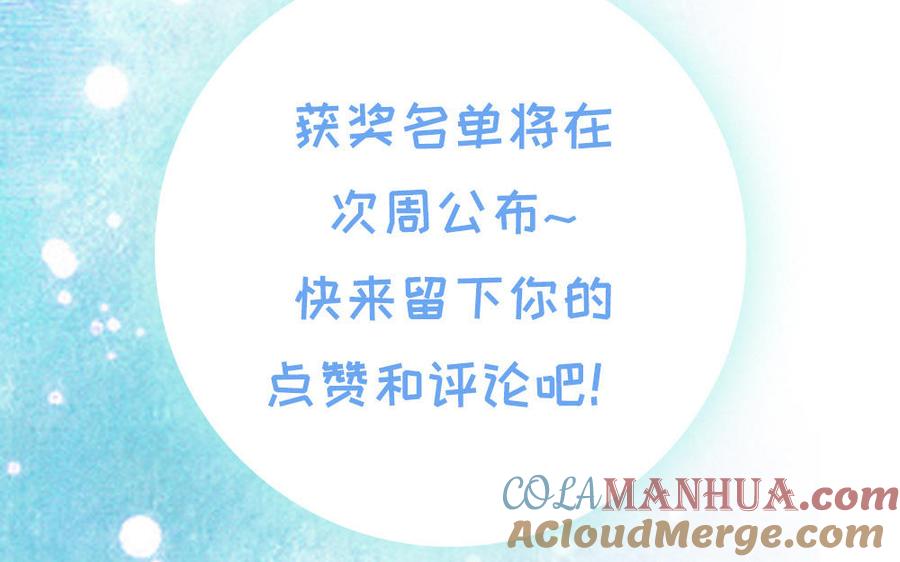 《朕的皇后有问题》第60话 原名木流 第141页
