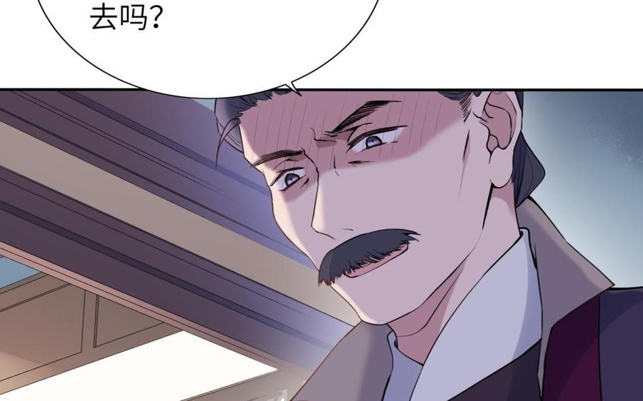 《朕的皇后有问题》第60话 原名木流 第40页