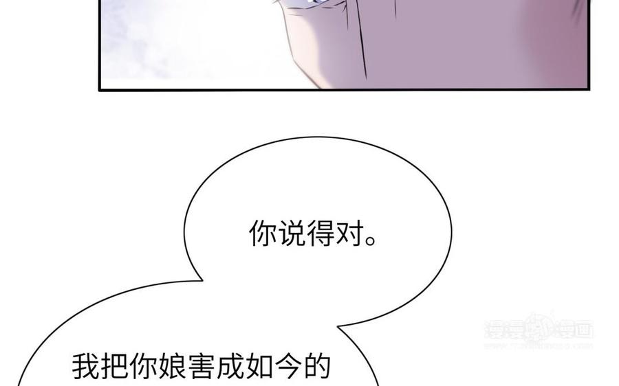 《朕的皇后有问题》第60话 原名木流 第54页