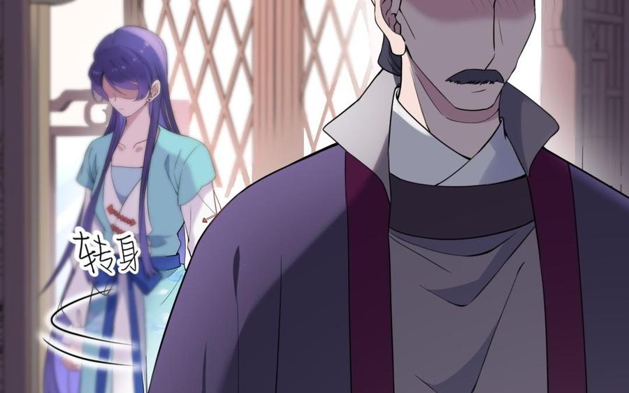 《朕的皇后有问题》第60话 原名木流 第56页