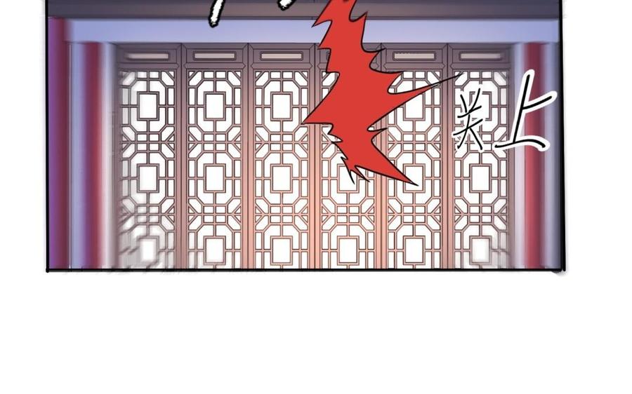 《朕的皇后有问题》第60话 原名木流 第111页