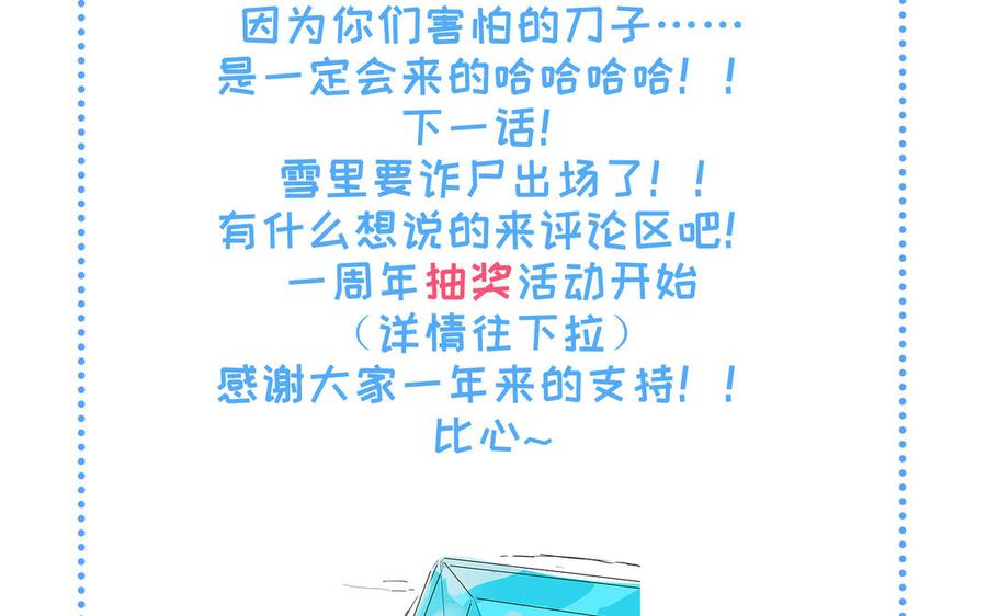 《朕的皇后有问题》第60话 原名木流 第132页