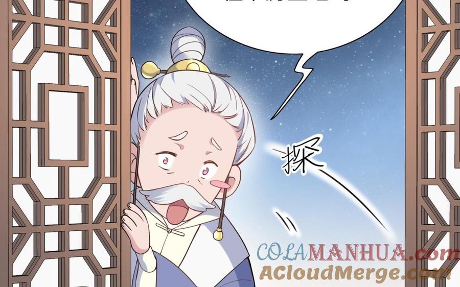 《朕的皇后有问题》第60话 原名木流 第69页