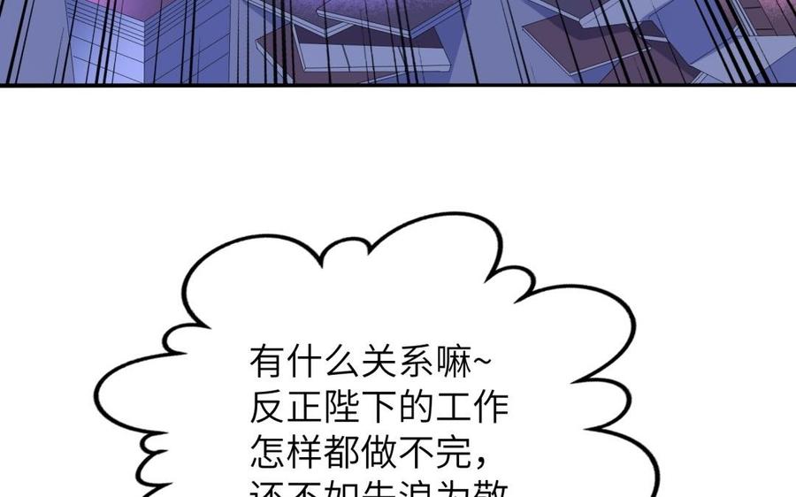 《朕的皇后有问题》第60话 原名木流 第83页