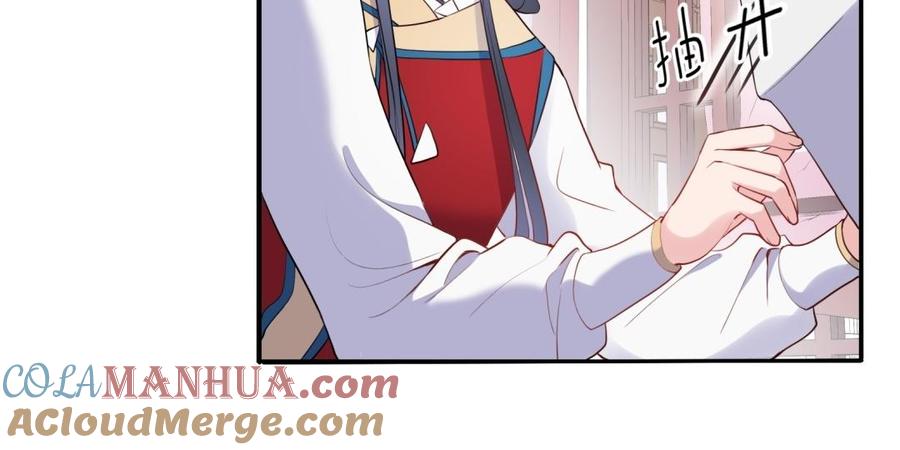 《朕的皇后有问题》第60话 原名木流 第89页