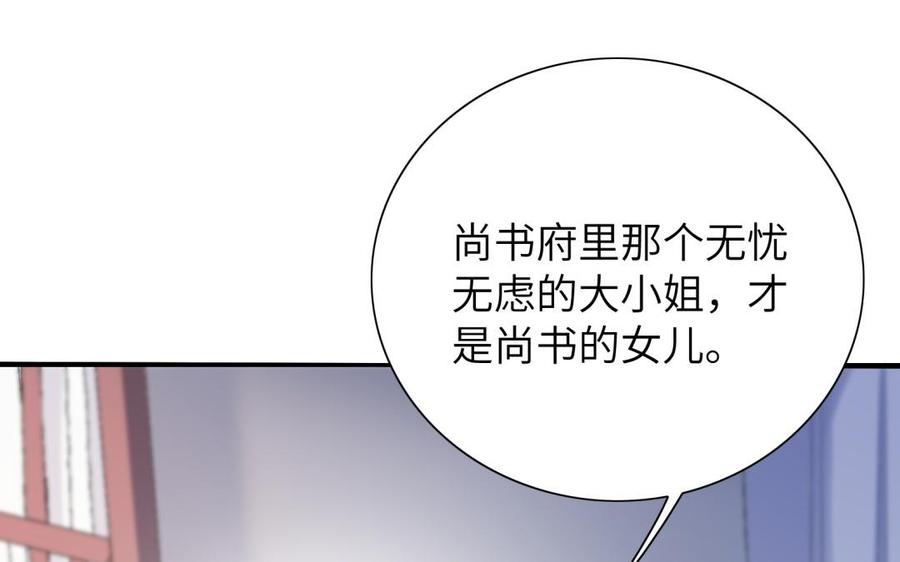 《朕的皇后有问题》第60话 原名木流 第20页