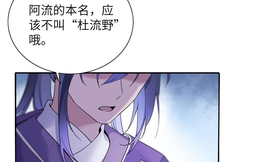 《朕的皇后有问题》第60话 原名木流 第123页