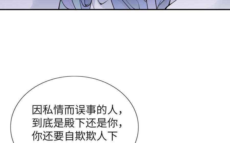《朕的皇后有问题》第60话 原名木流 第39页