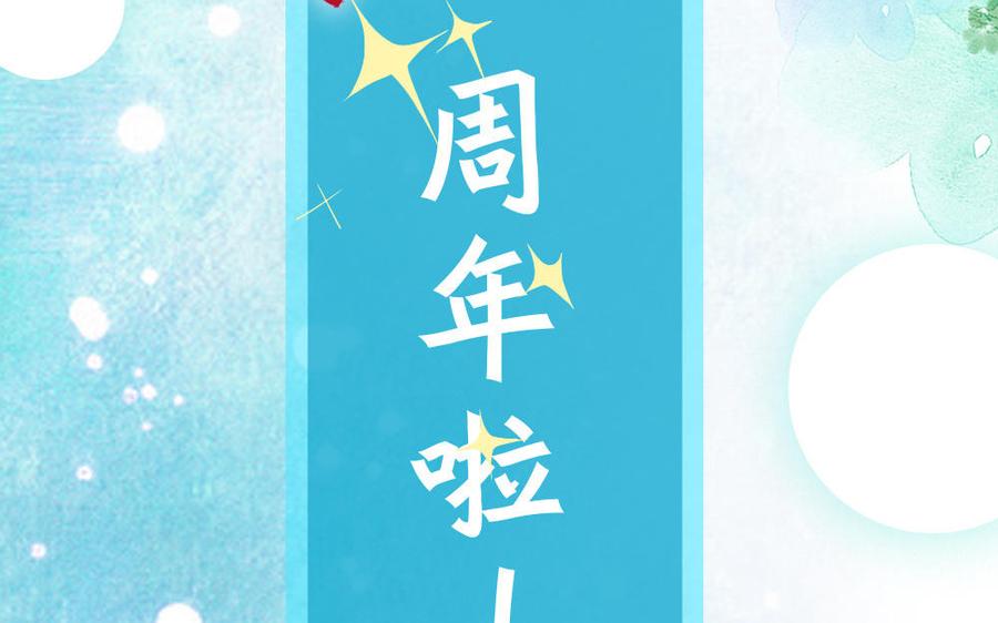 《朕的皇后有问题》第60话 原名木流 第135页
