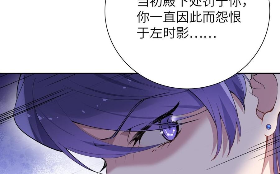 《朕的皇后有问题》第60话 原名木流 第42页