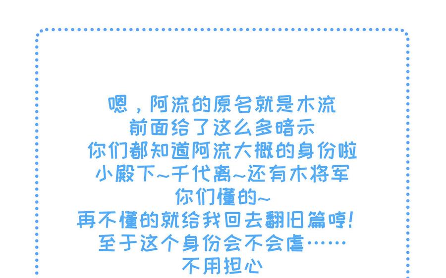《朕的皇后有问题》第60话 原名木流 第131页
