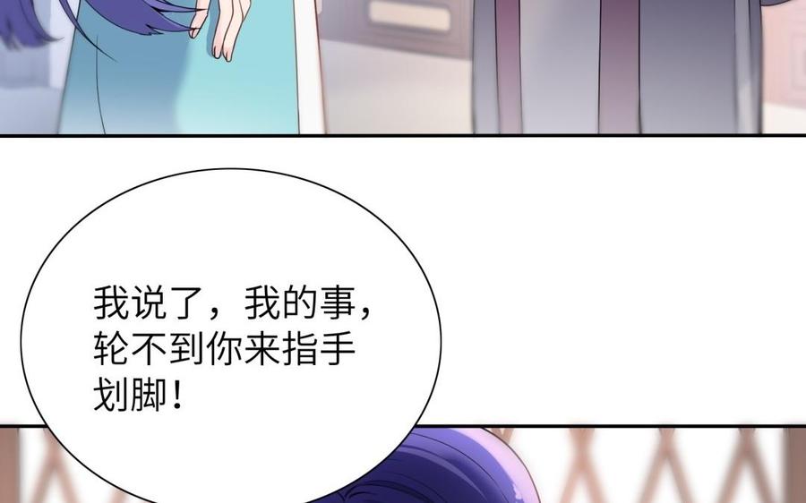 《朕的皇后有问题》第60话 原名木流 第48页