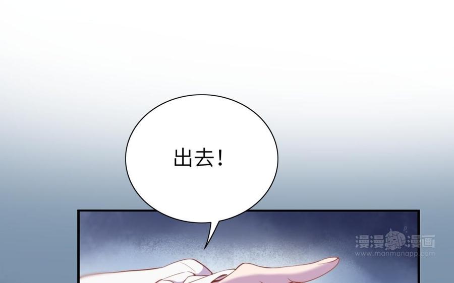 《朕的皇后有问题》第60话 原名木流 第44页