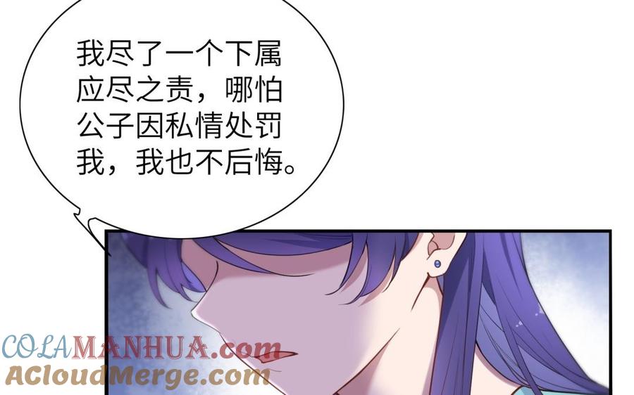 《朕的皇后有问题》第60话 原名木流 第33页