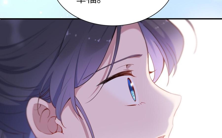 《朕的皇后有问题》第60话 原名木流 第103页