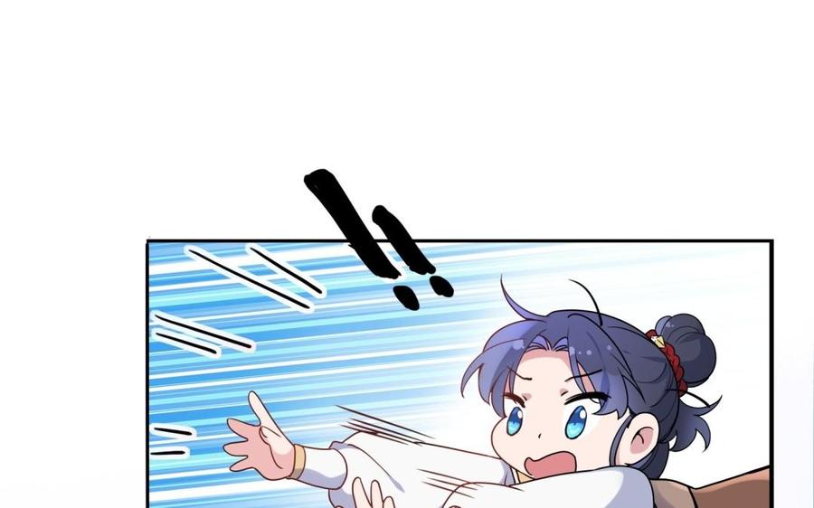 《朕的皇后有问题》第60话 原名木流 第112页