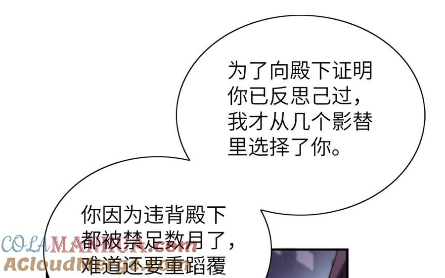 《朕的皇后有问题》第60话 原名木流 第5页