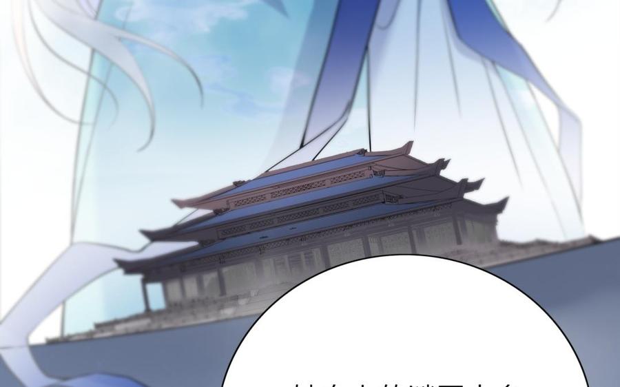 《朕的皇后有问题》第60话 原名木流 第98页