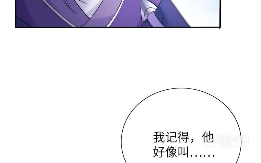 《朕的皇后有问题》第60话 原名木流 第124页