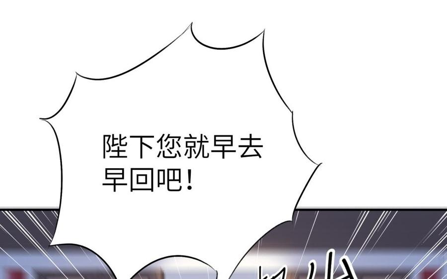 《朕的皇后有问题》第60话 原名木流 第107页