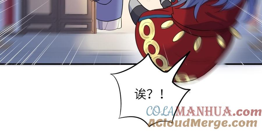 《朕的皇后有问题》第60话 原名木流 第109页