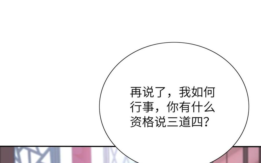 《朕的皇后有问题》第60话 原名木流 第15页