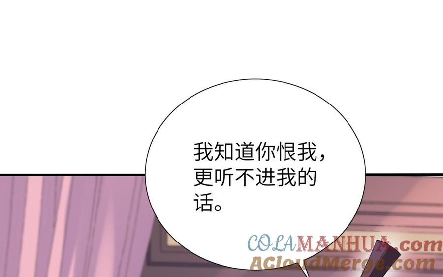 《朕的皇后有问题》第60话 原名木流 第25页