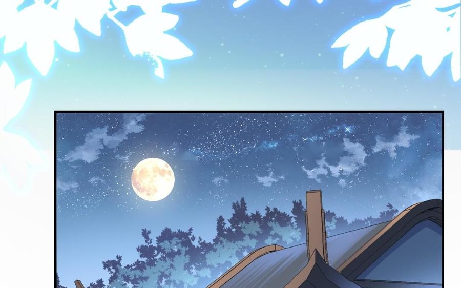 《朕的皇后有问题》第60话 原名木流 第67页