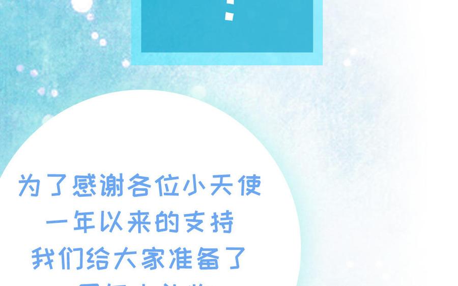 《朕的皇后有问题》第60话 原名木流 第136页
