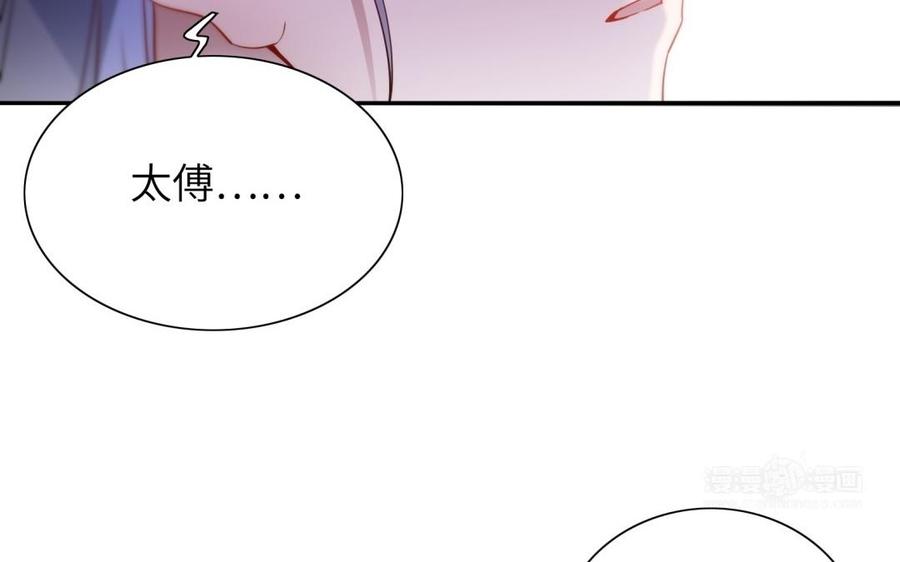 《朕的皇后有问题》第60话 原名木流 第104页
