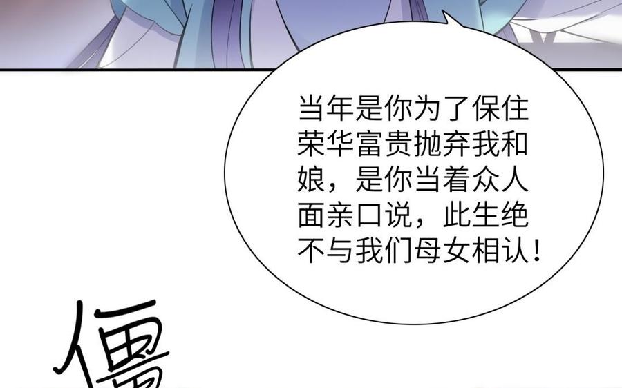 《朕的皇后有问题》第60话 原名木流 第50页