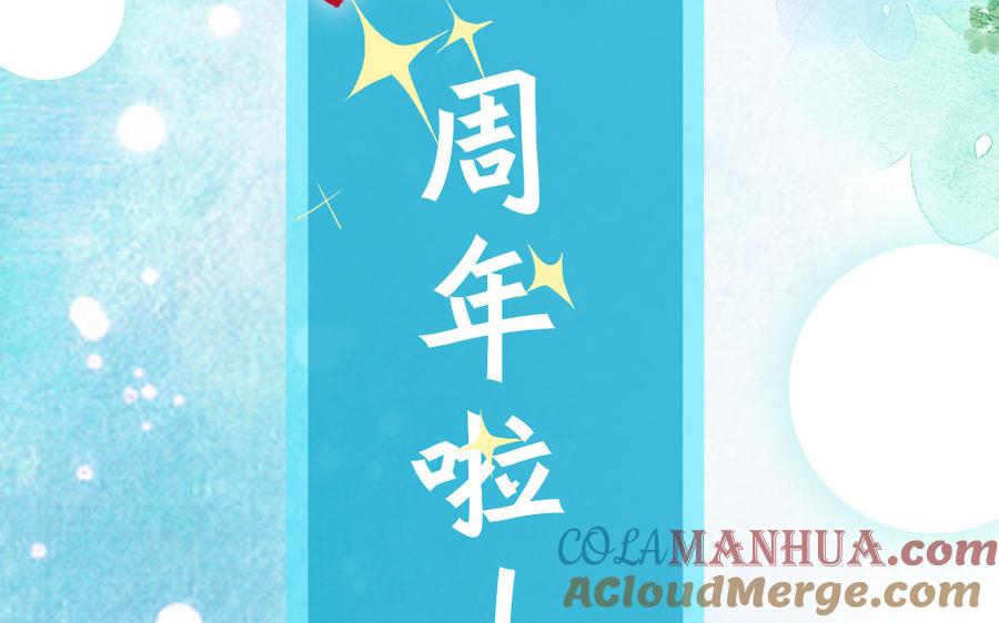 《朕的皇后有问题》第61话 醒来吧，圣女 第137页