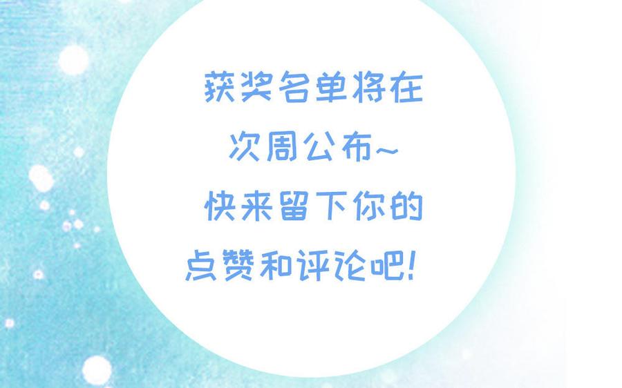 《朕的皇后有问题》第61话 醒来吧，圣女 第143页