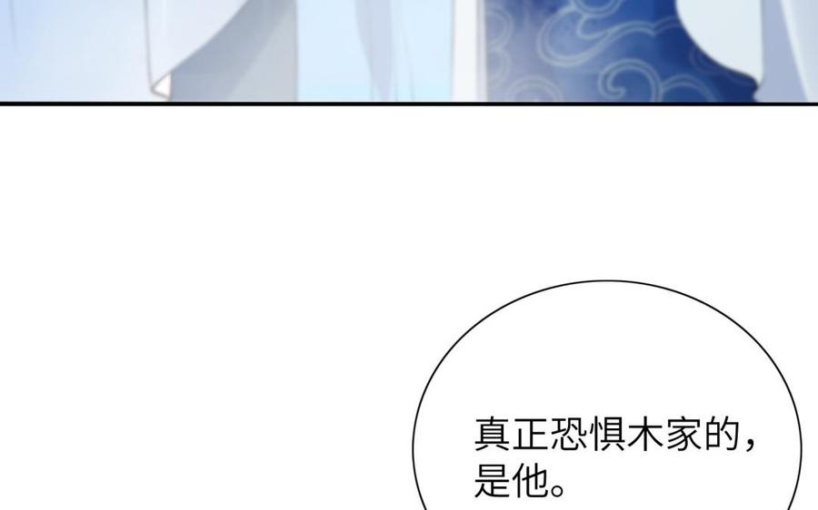 《朕的皇后有问题》第61话 醒来吧，圣女 第31页