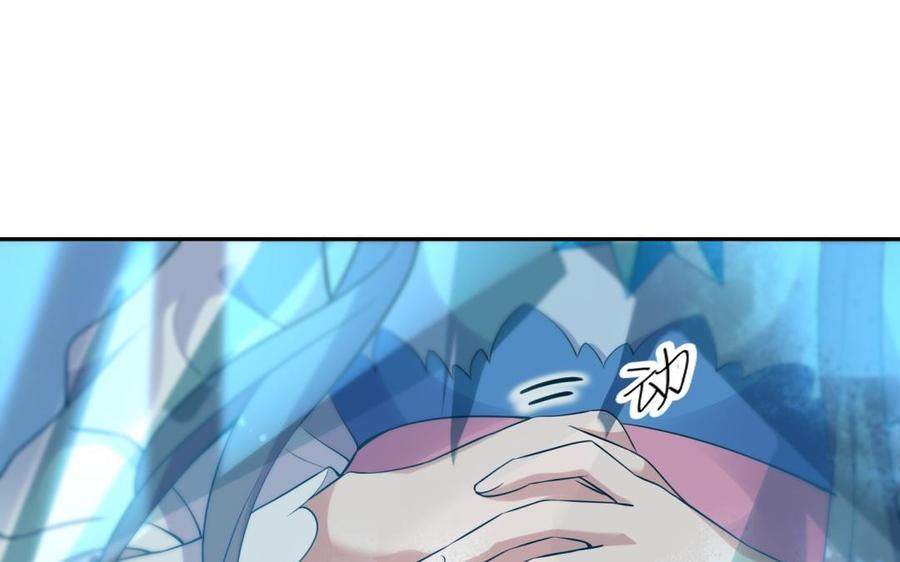 《朕的皇后有问题》第61话 醒来吧，圣女 第75页