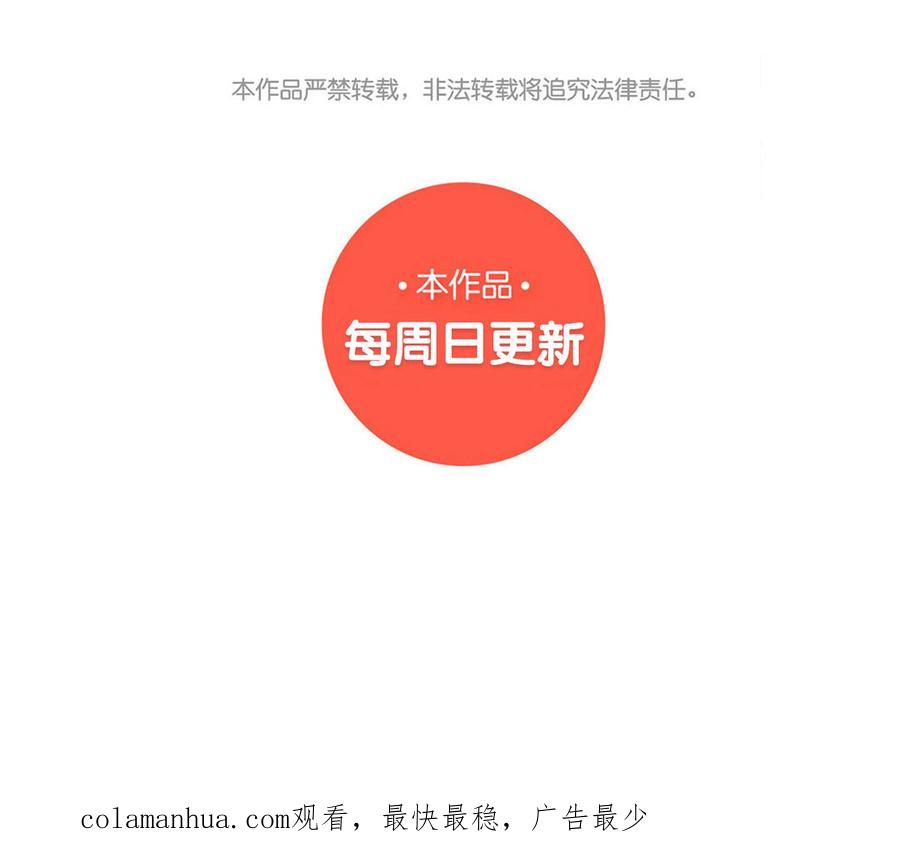 《朕的皇后有问题》第61话 醒来吧，圣女 第147页