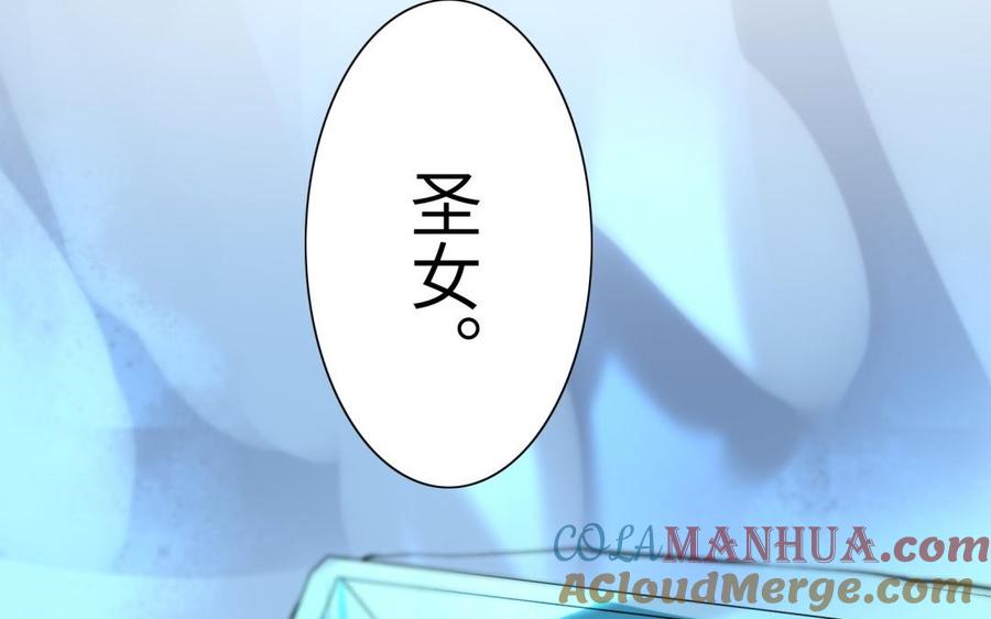 《朕的皇后有问题》第61话 醒来吧，圣女 第69页