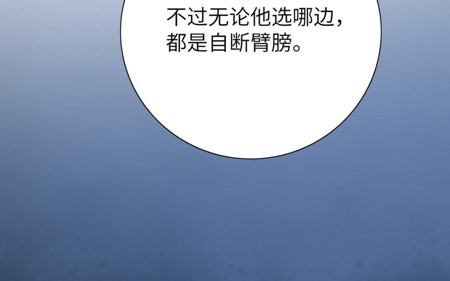 《朕的皇后有问题》第61话 醒来吧，圣女 第38页