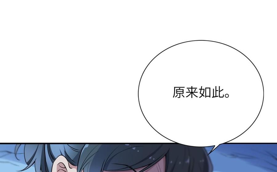 《朕的皇后有问题》第61话 醒来吧，圣女 第35页