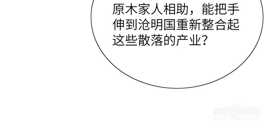 《朕的皇后有问题》第61话 醒来吧，圣女 第24页