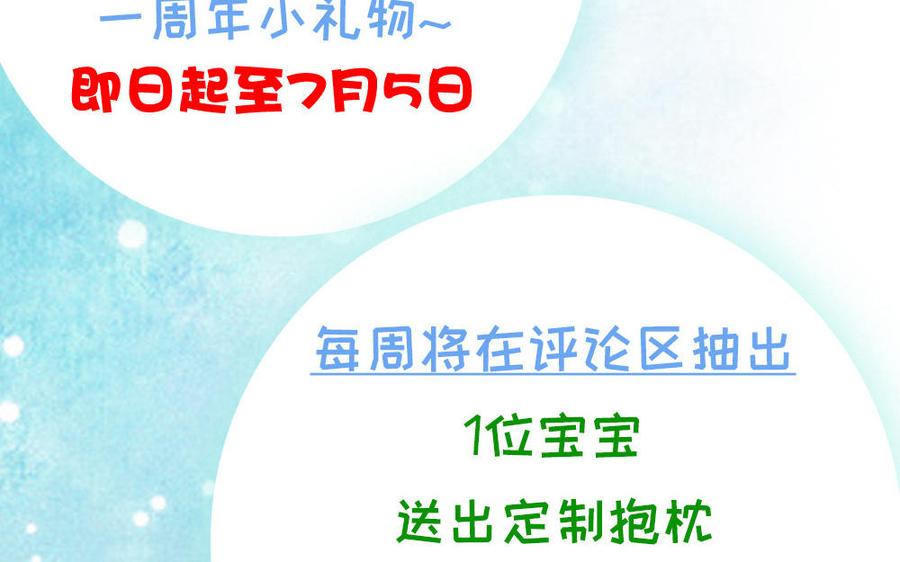 《朕的皇后有问题》第61话 醒来吧，圣女 第139页