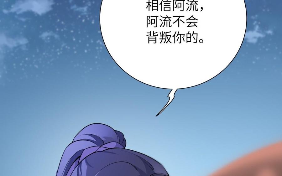 《朕的皇后有问题》第61话 醒来吧，圣女 第128页